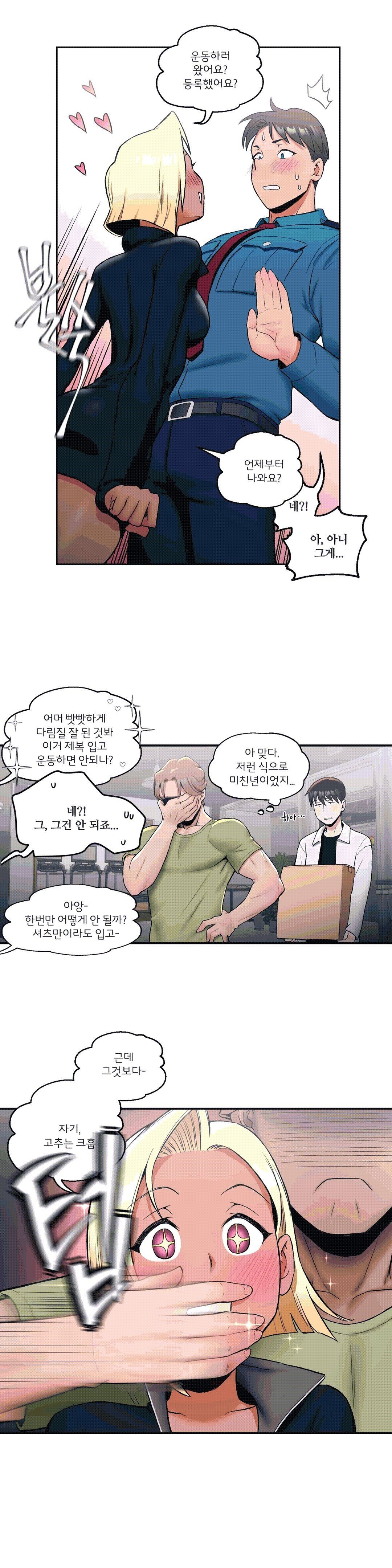 Sex Exercice Season 02 Raw - Chapter 17 Page 10