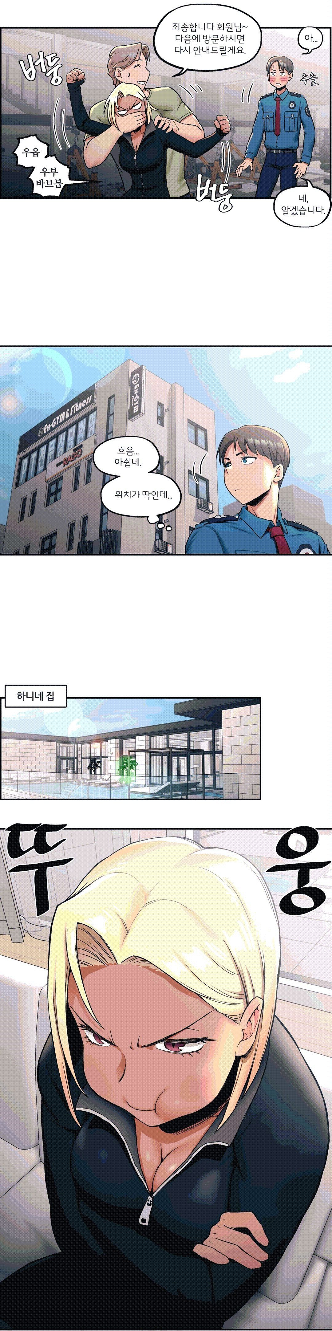 Sex Exercice Season 02 Raw - Chapter 17 Page 11