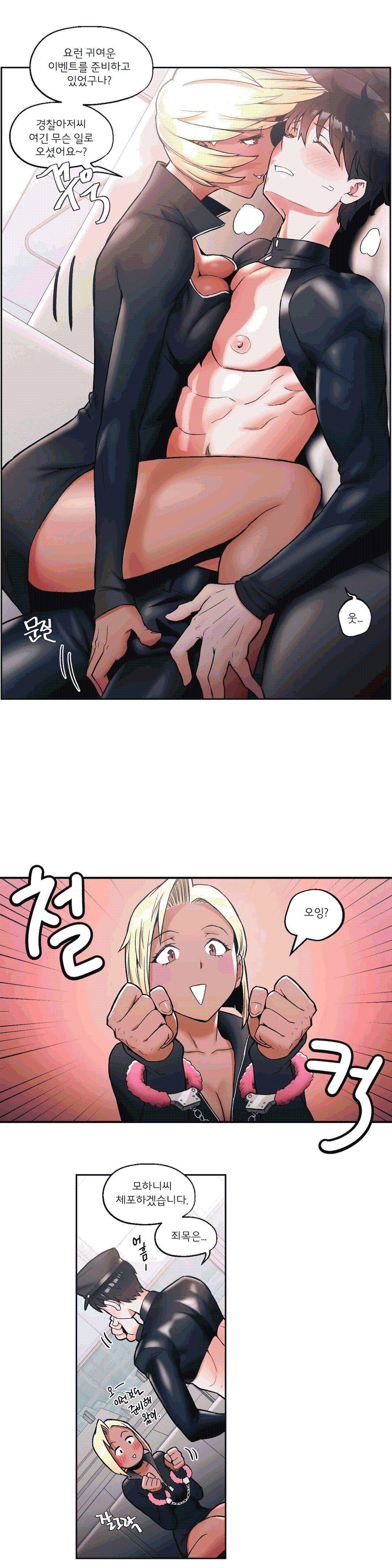 Sex Exercice Season 02 Raw - Chapter 17 Page 17