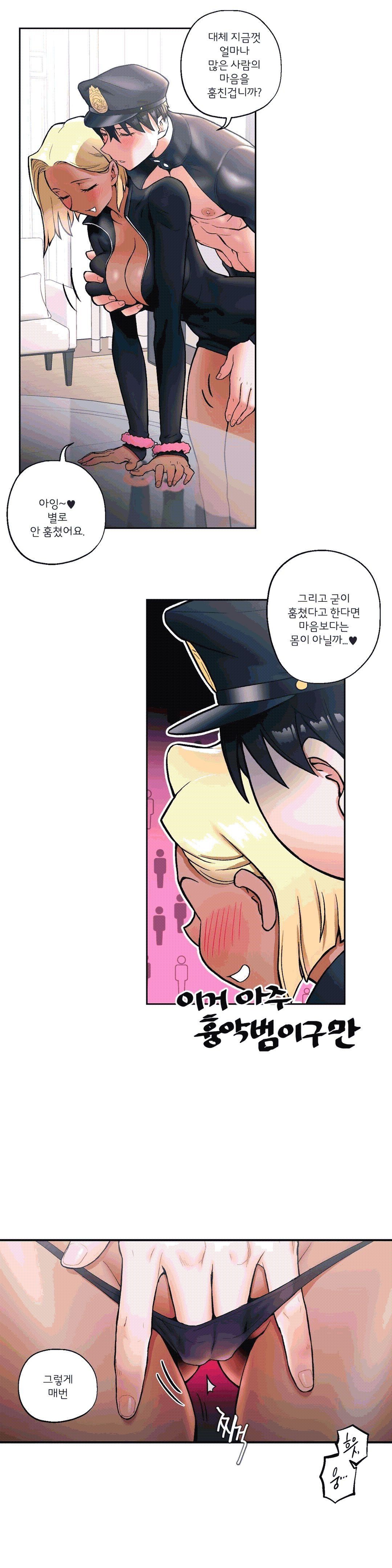 Sex Exercice Season 02 Raw - Chapter 17 Page 20