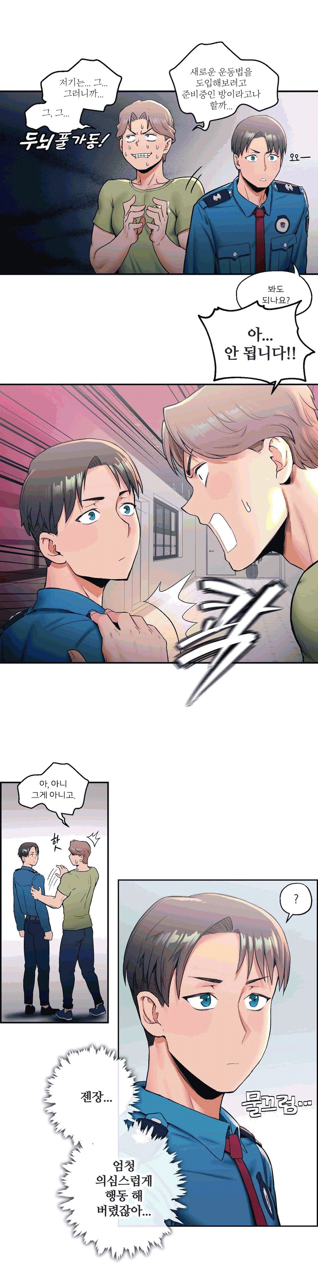 Sex Exercice Season 02 Raw - Chapter 17 Page 7