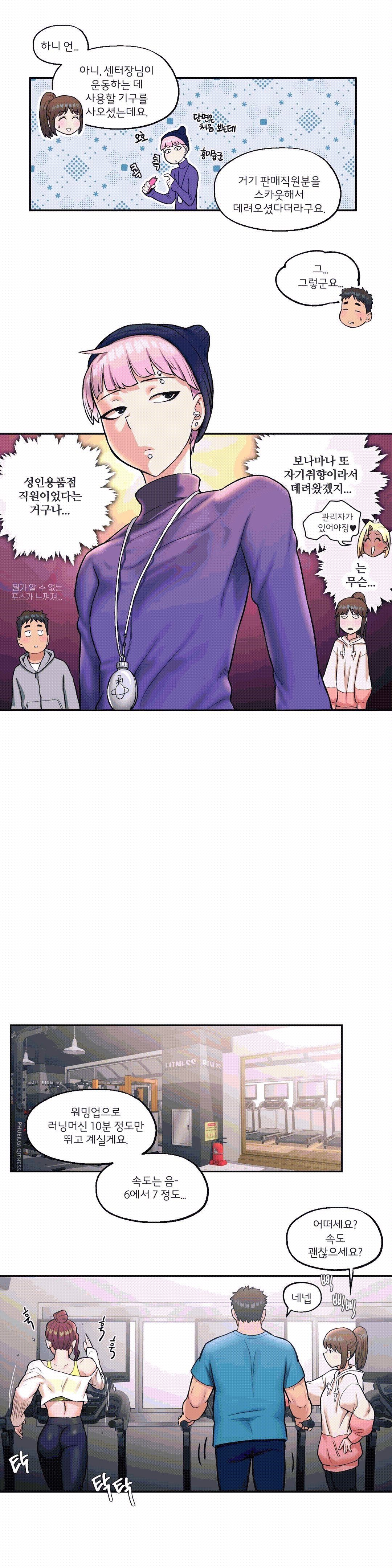 Sex Exercice Season 02 Raw - Chapter 19 Page 11