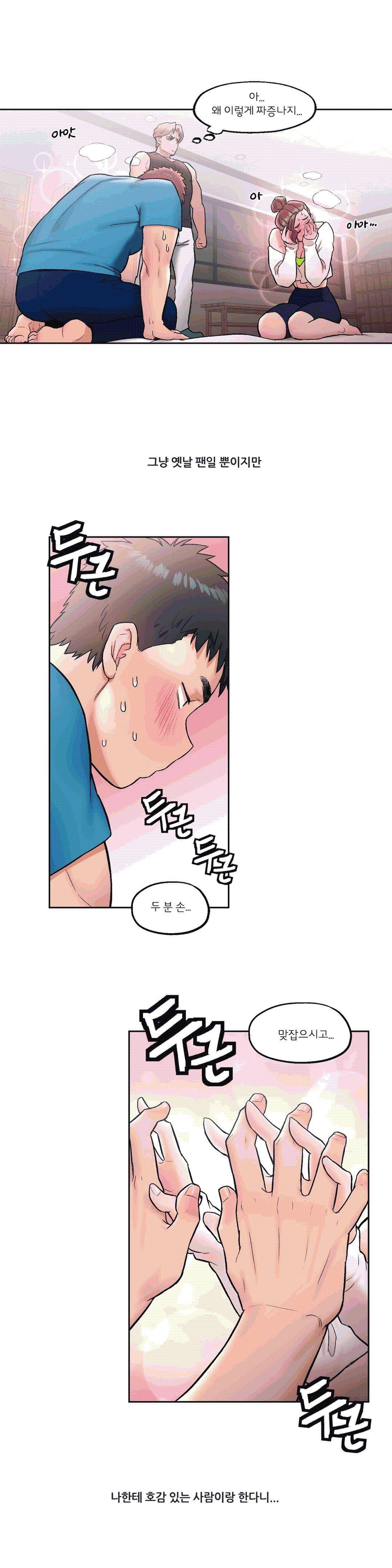 Sex Exercice Season 02 Raw - Chapter 19 Page 19