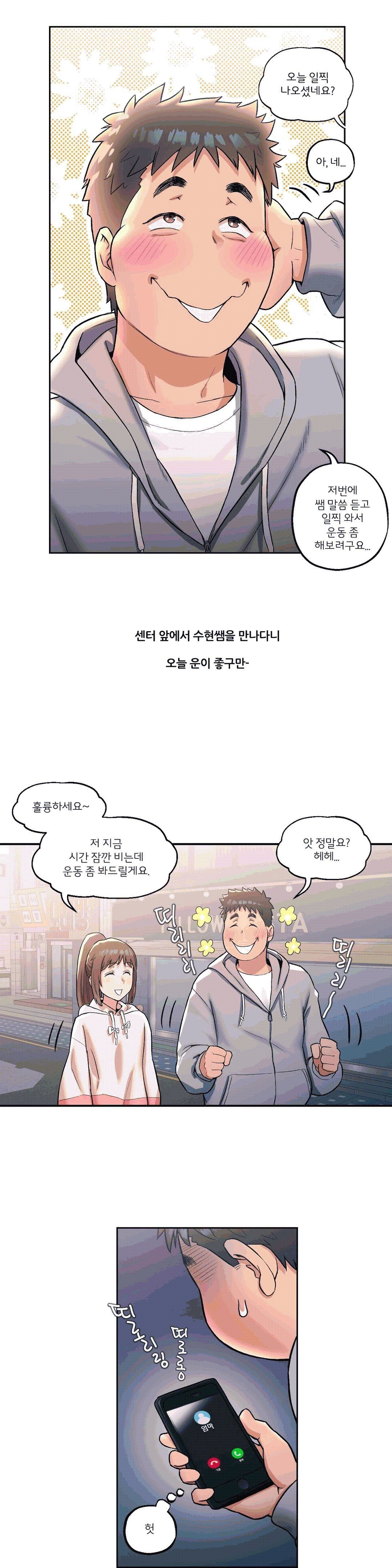 Sex Exercice Season 02 Raw - Chapter 19 Page 3