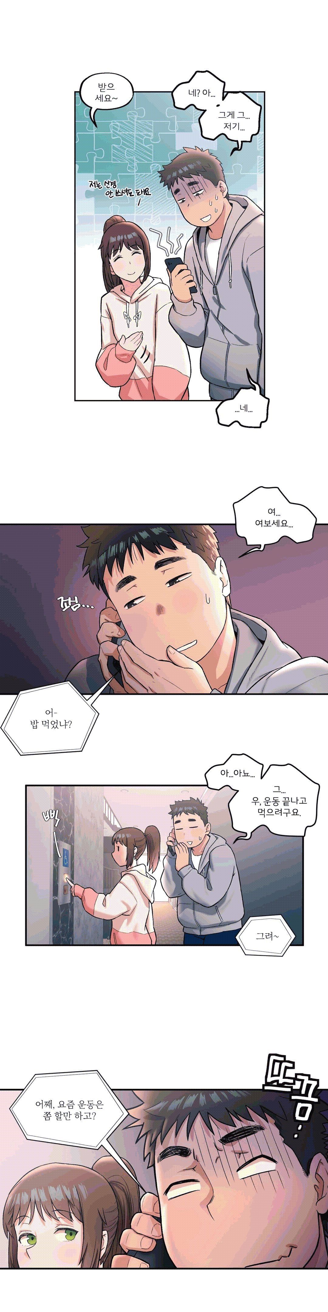 Sex Exercice Season 02 Raw - Chapter 19 Page 4