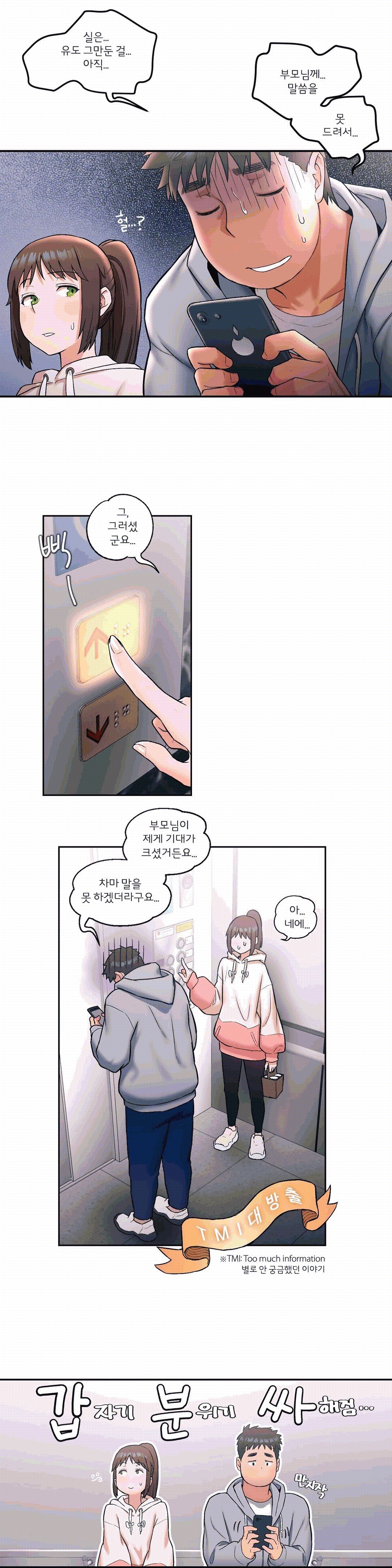 Sex Exercice Season 02 Raw - Chapter 19 Page 6