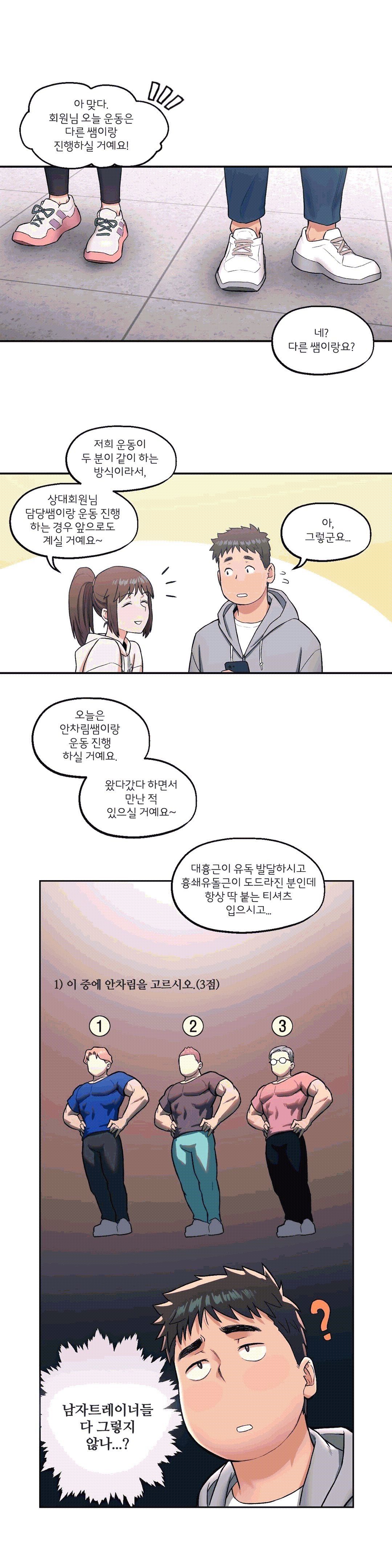 Sex Exercice Season 02 Raw - Chapter 19 Page 7