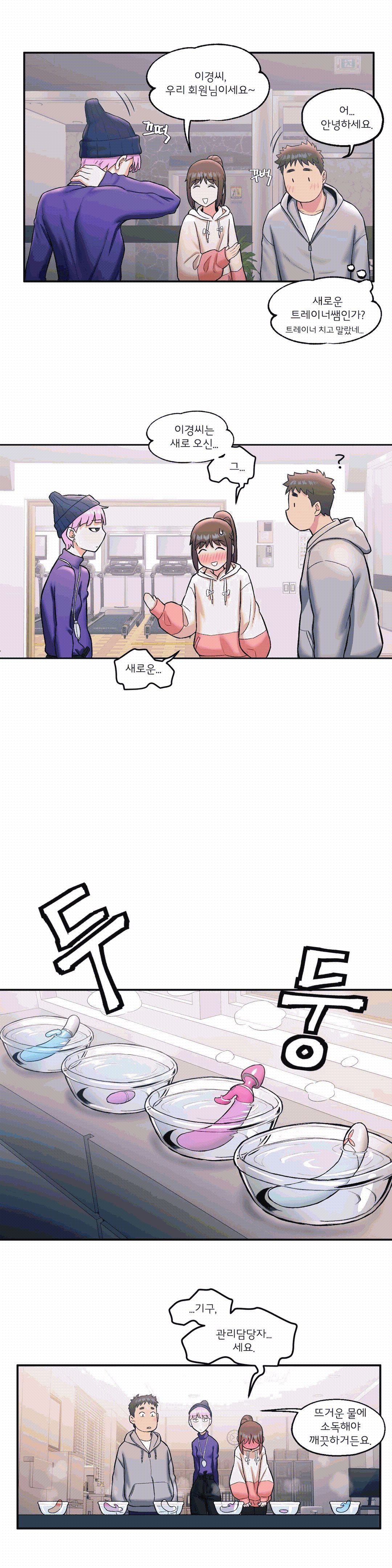 Sex Exercice Season 02 Raw - Chapter 19 Page 9