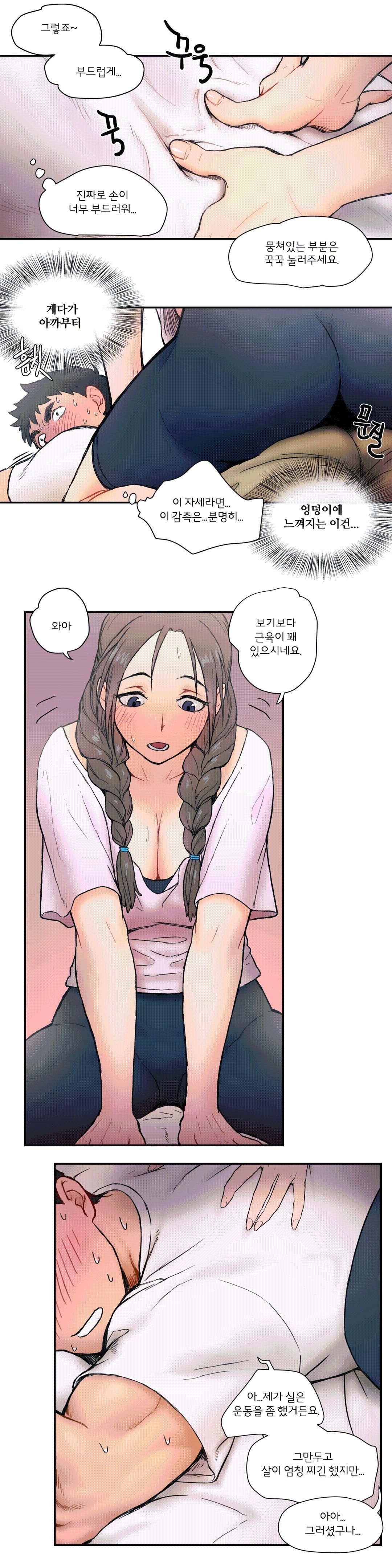 Sex Exercice Season 02 Raw - Chapter 2 Page 13