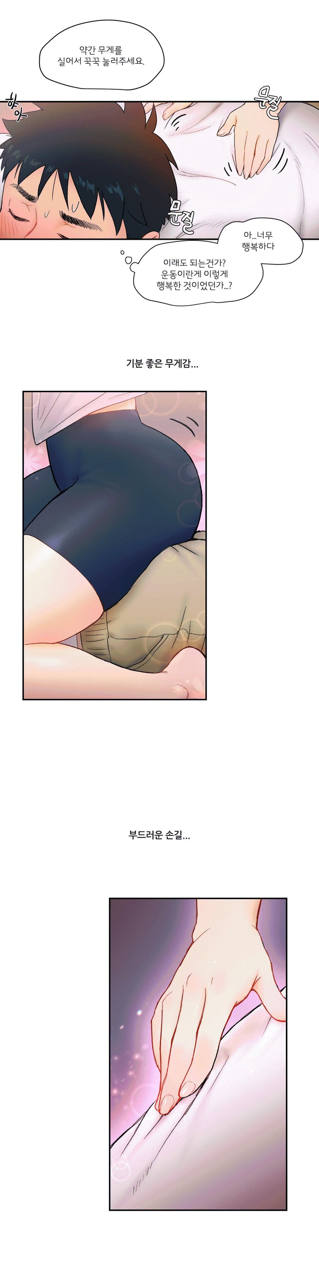 Sex Exercice Season 02 Raw - Chapter 2 Page 14