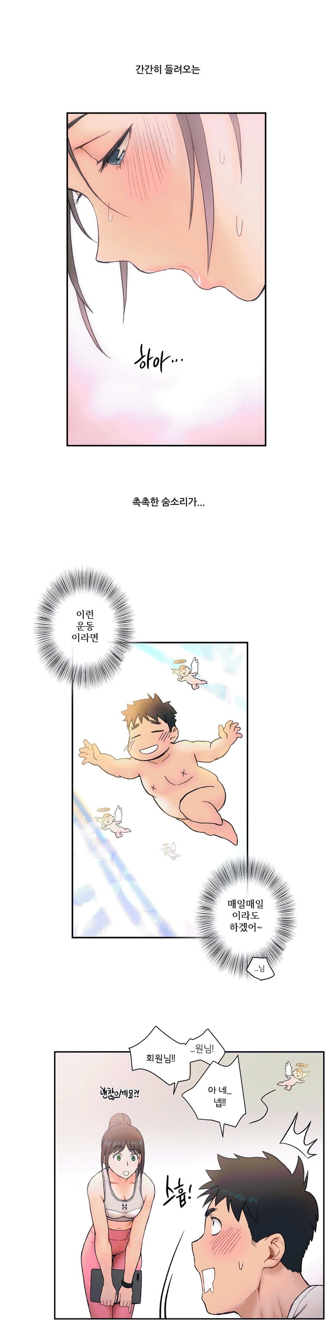 Sex Exercice Season 02 Raw - Chapter 2 Page 15