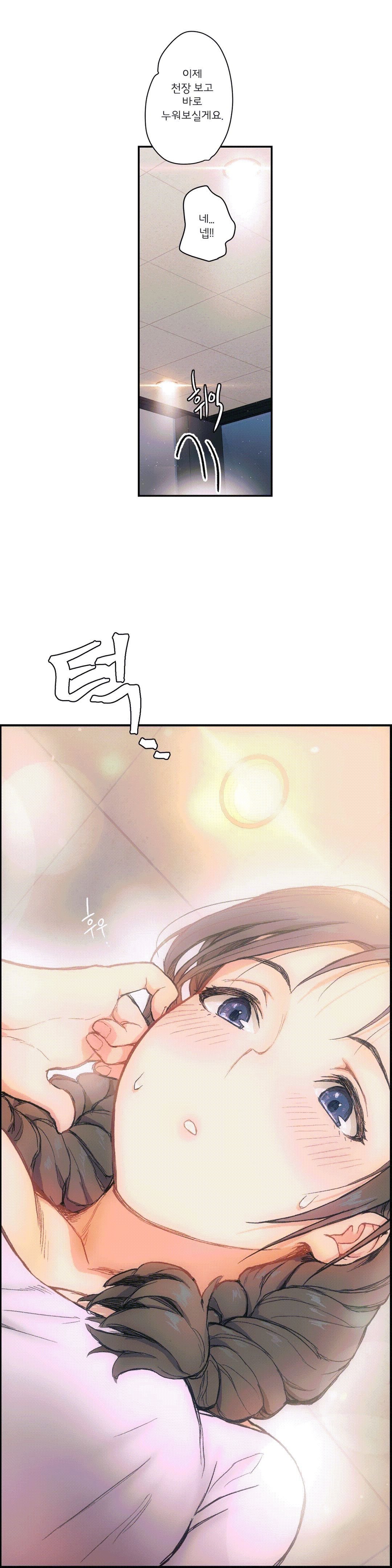 Sex Exercice Season 02 Raw - Chapter 2 Page 16