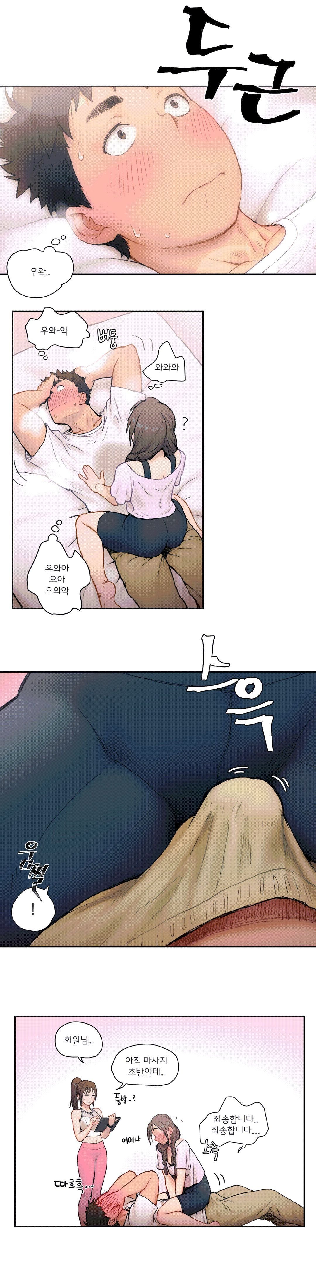 Sex Exercice Season 02 Raw - Chapter 2 Page 17