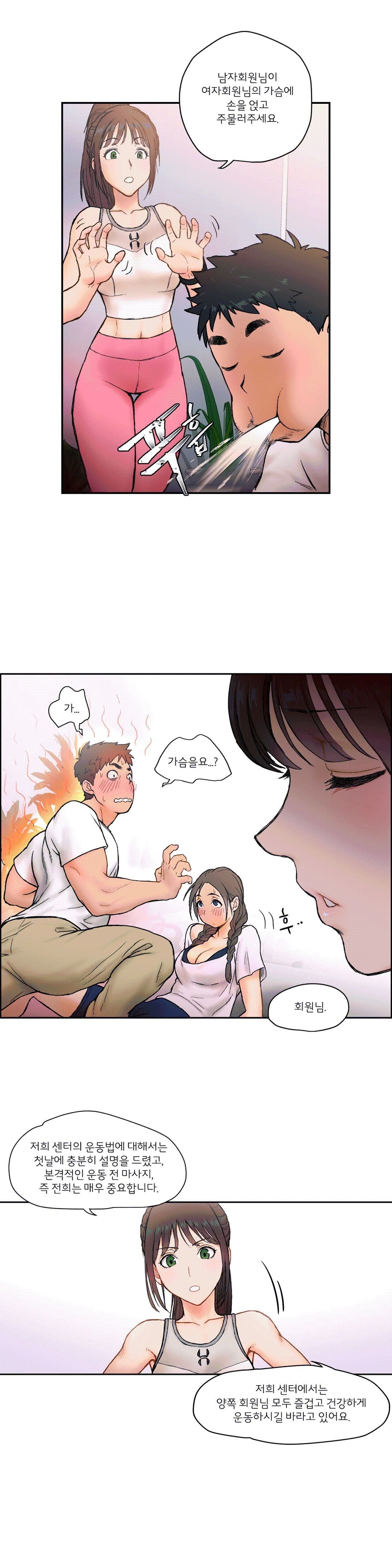 Sex Exercice Season 02 Raw - Chapter 2 Page 19