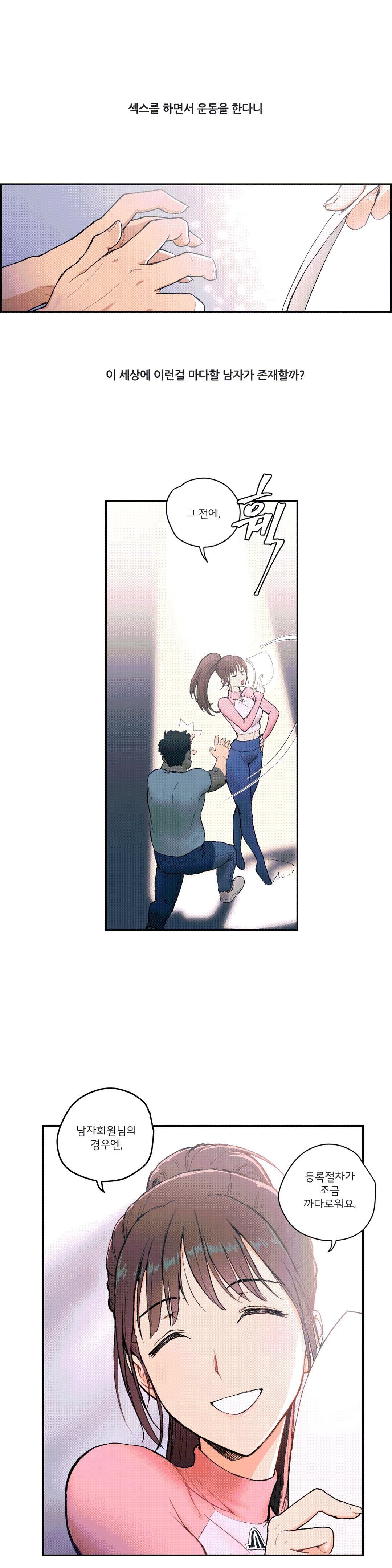 Sex Exercice Season 02 Raw - Chapter 2 Page 2