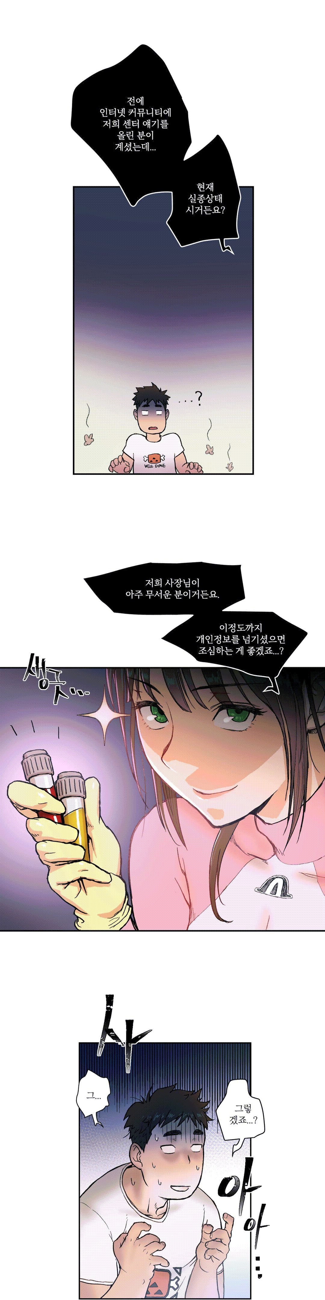 Sex Exercice Season 02 Raw - Chapter 2 Page 6