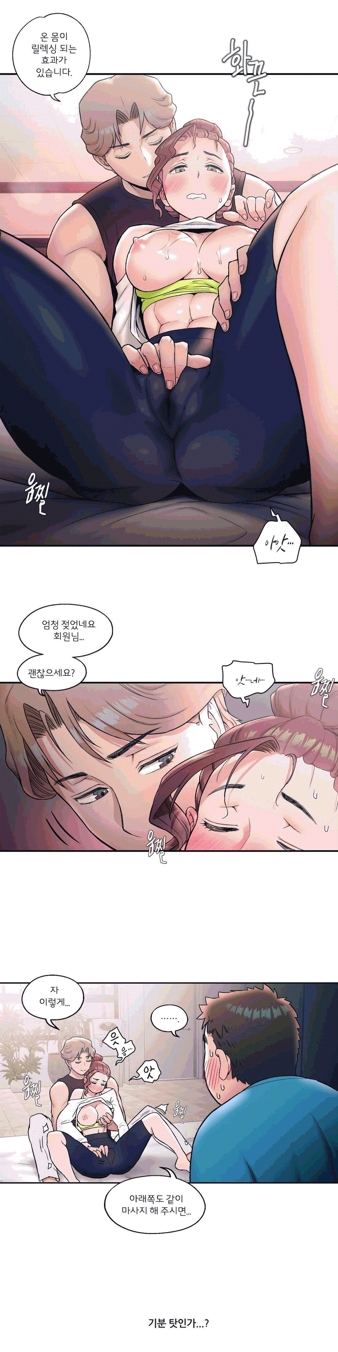 Sex Exercice Season 02 Raw - Chapter 20 Page 12