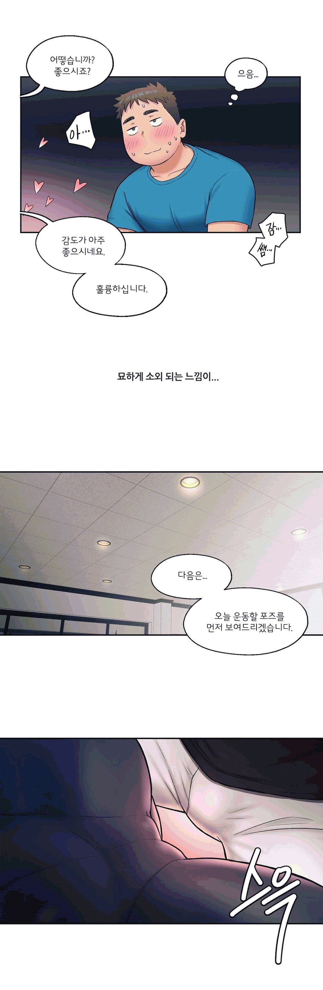 Sex Exercice Season 02 Raw - Chapter 20 Page 13