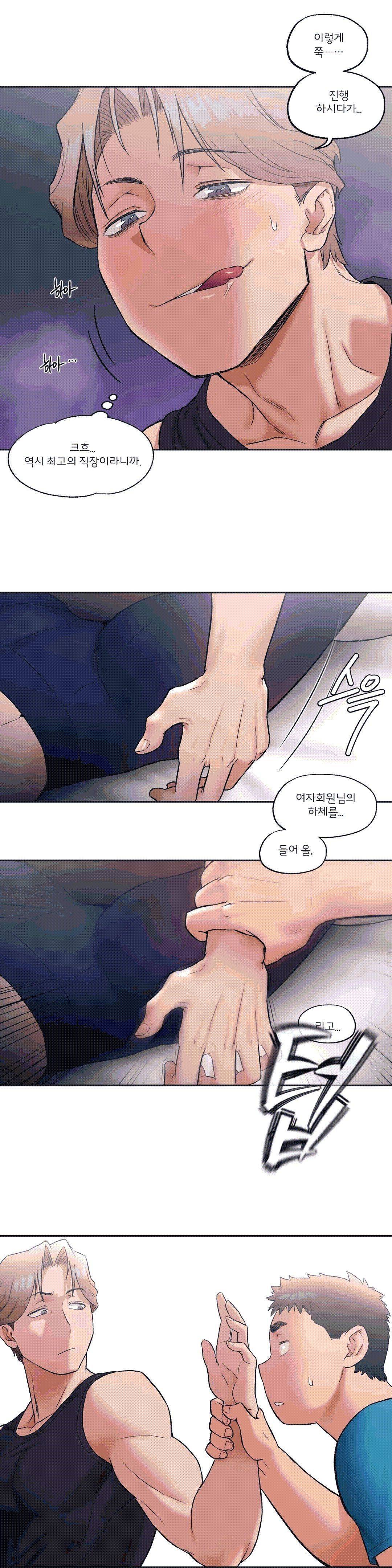 Sex Exercice Season 02 Raw - Chapter 20 Page 16