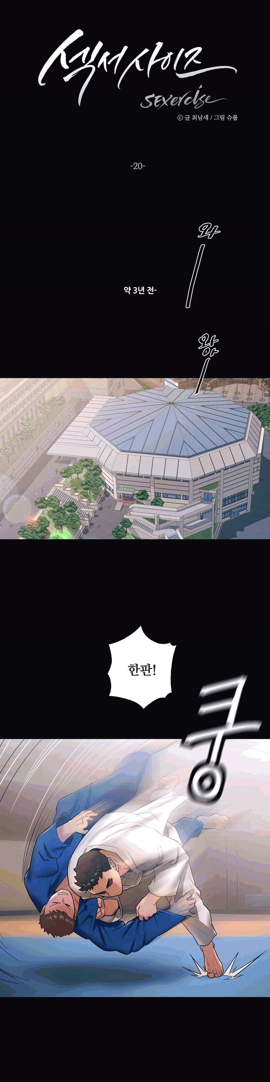 Sex Exercice Season 02 Raw - Chapter 20 Page 2