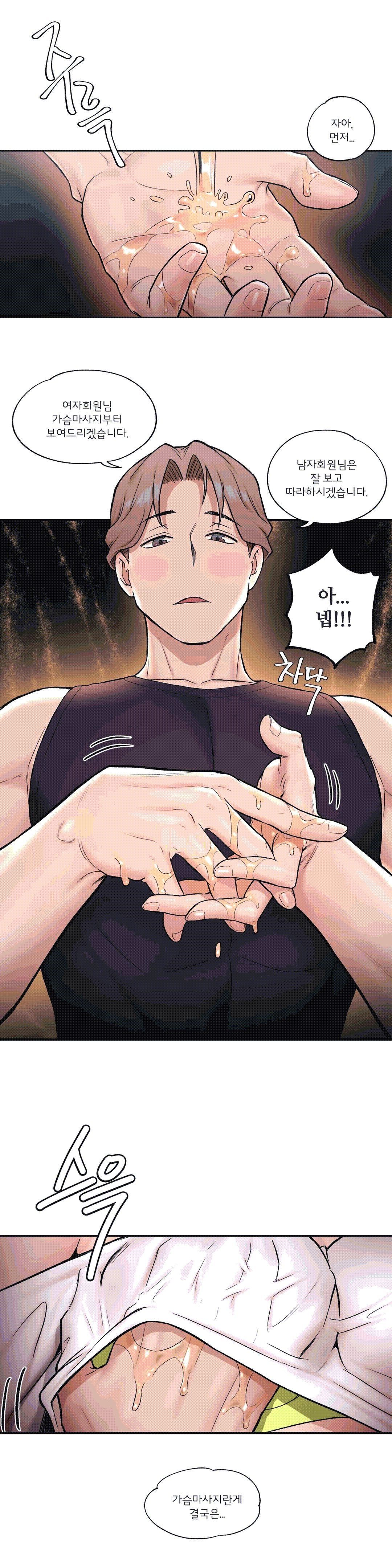 Sex Exercice Season 02 Raw - Chapter 20 Page 8