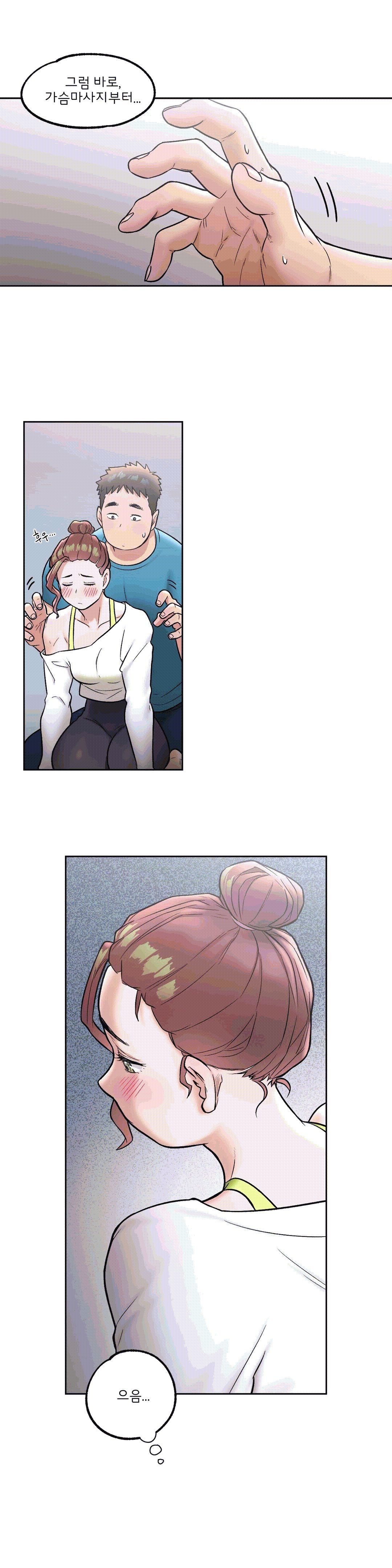 Sex Exercice Season 02 Raw - Chapter 21 Page 2