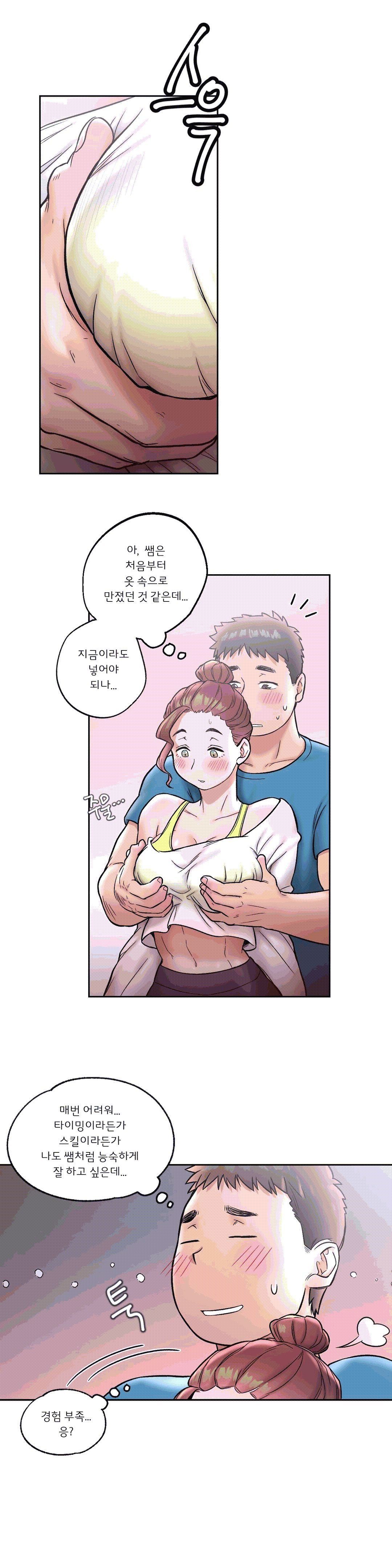 Sex Exercice Season 02 Raw - Chapter 21 Page 5