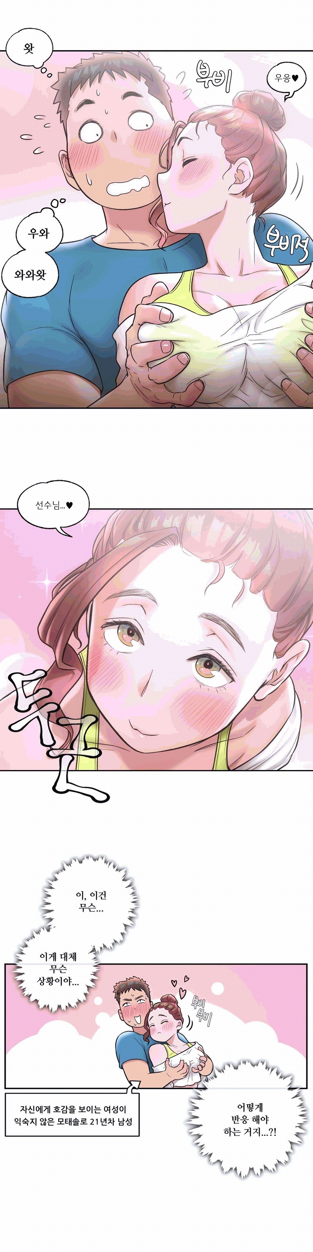 Sex Exercice Season 02 Raw - Chapter 21 Page 6