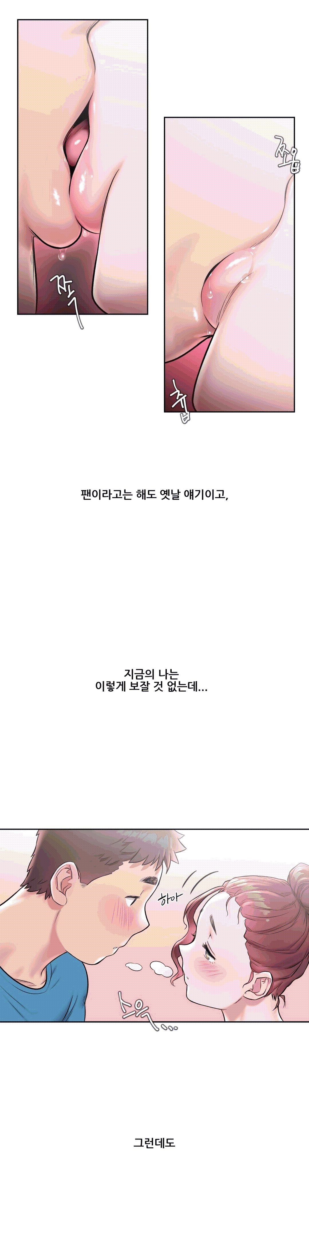 Sex Exercice Season 02 Raw - Chapter 21 Page 8