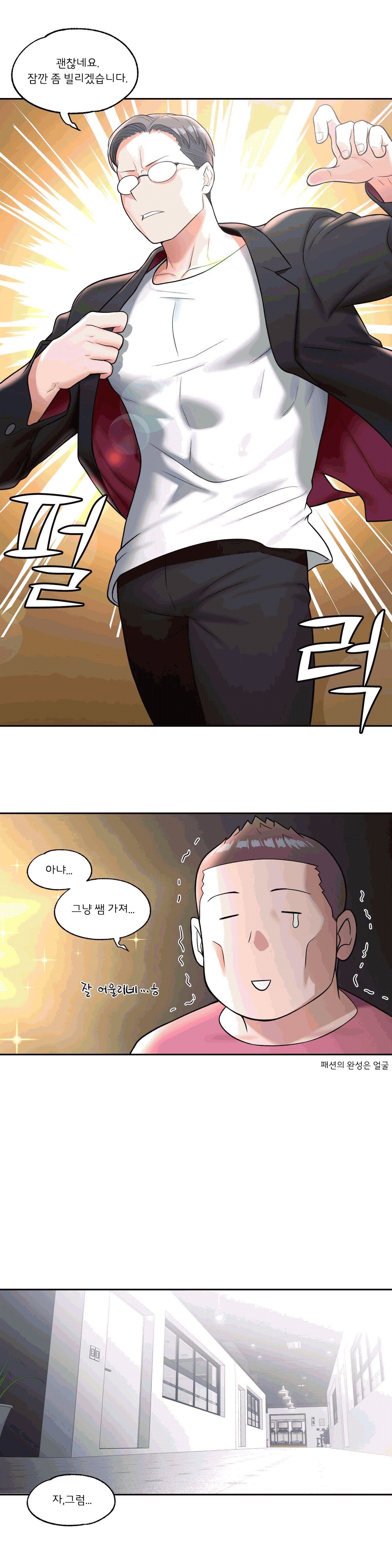 Sex Exercice Season 02 Raw - Chapter 32 Page 15