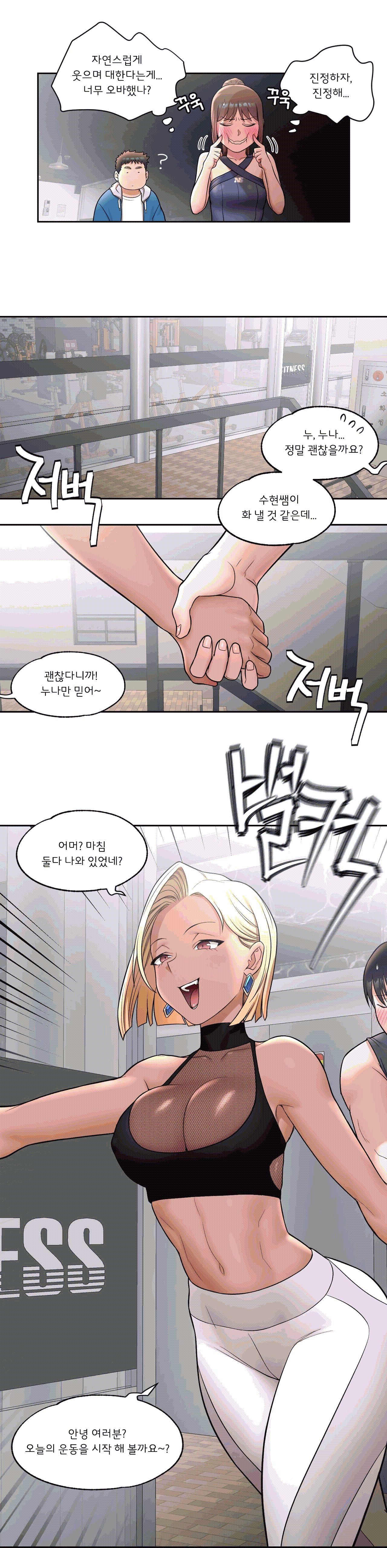 Sex Exercice Season 02 Raw - Chapter 32 Page 5