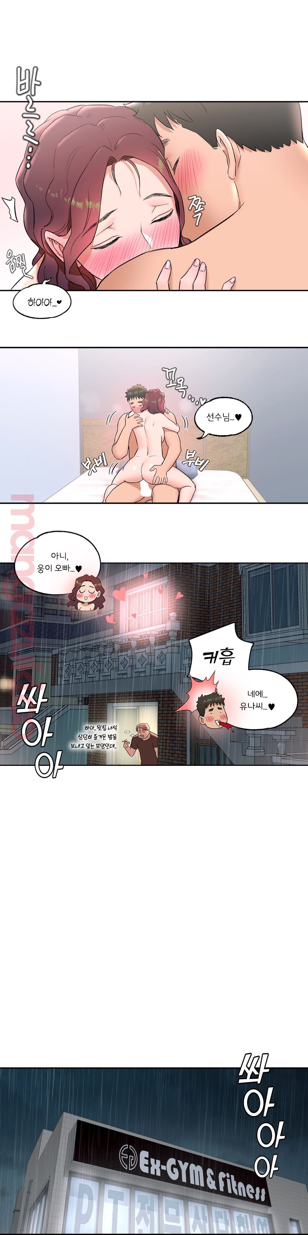 Sex Exercice Season 02 Raw - Chapter 40 Page 17