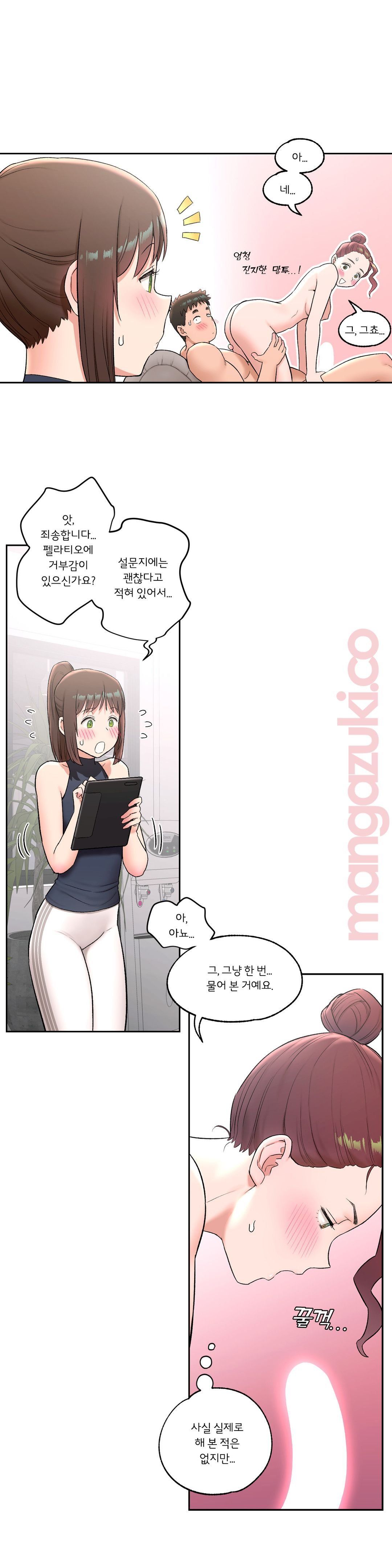 Sex Exercice Season 02 Raw - Chapter 43 Page 10