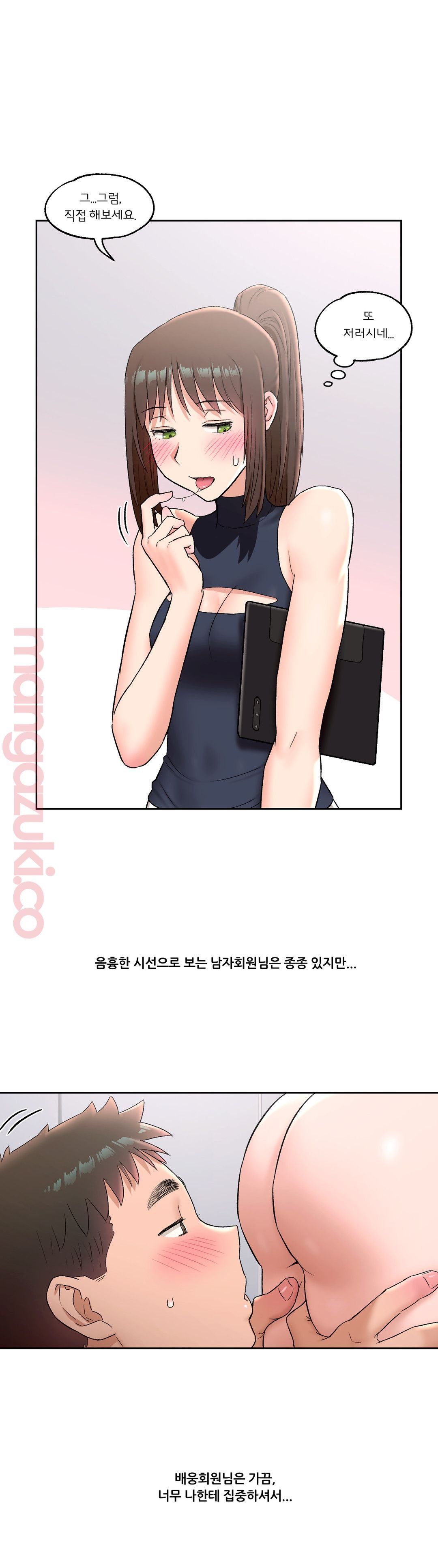 Sex Exercice Season 02 Raw - Chapter 43 Page 17