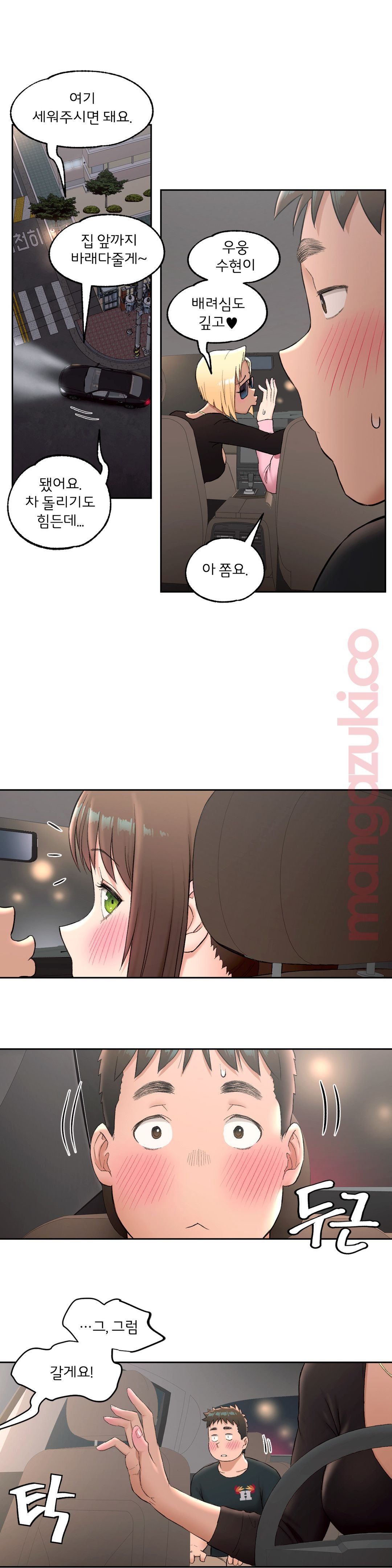 Sex Exercice Season 02 Raw - Chapter 47 Page 12