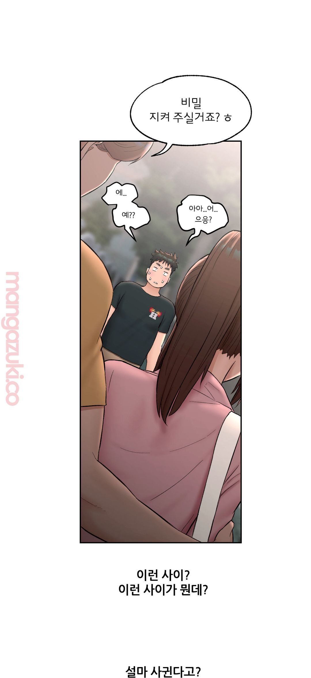 Sex Exercice Season 02 Raw - Chapter 47 Page 19