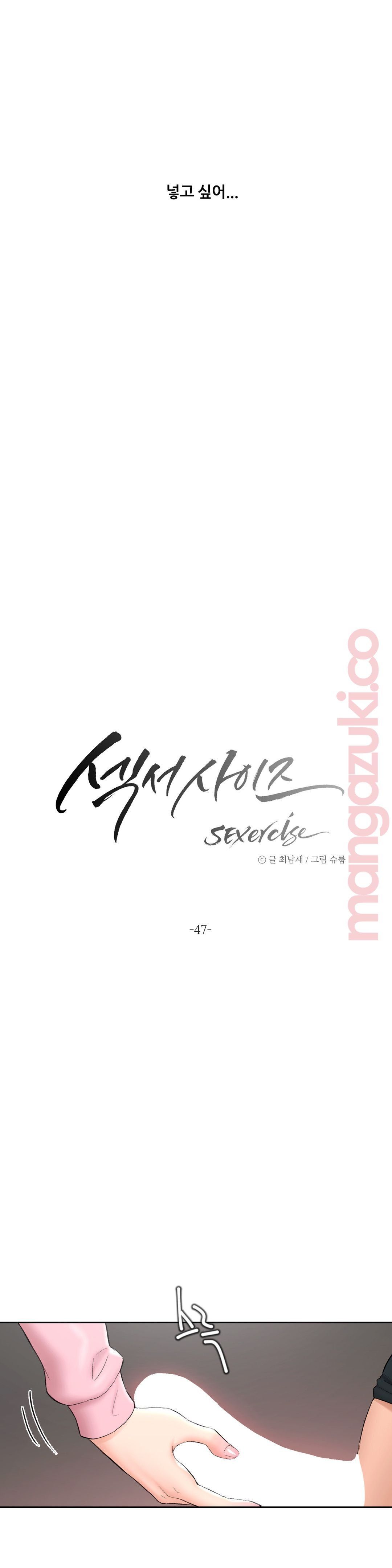 Sex Exercice Season 02 Raw - Chapter 47 Page 2