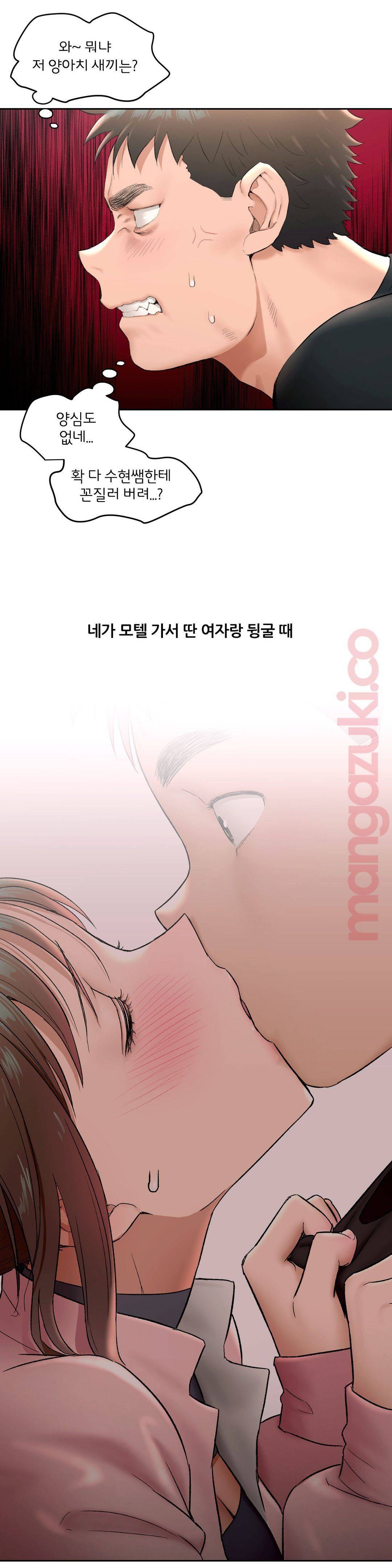 Sex Exercice Season 02 Raw - Chapter 47 Page 22