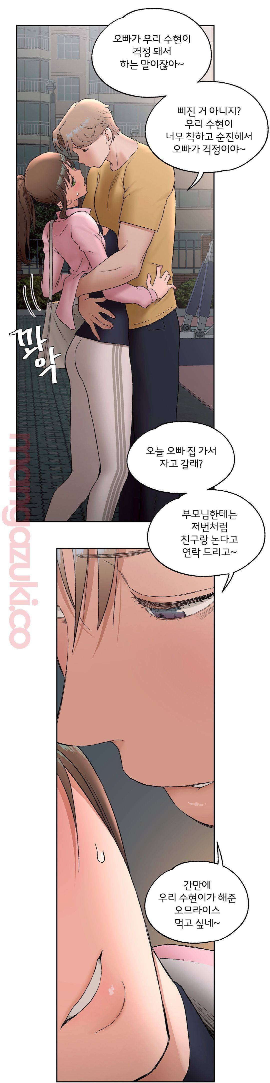 Sex Exercice Season 02 Raw - Chapter 47 Page 27