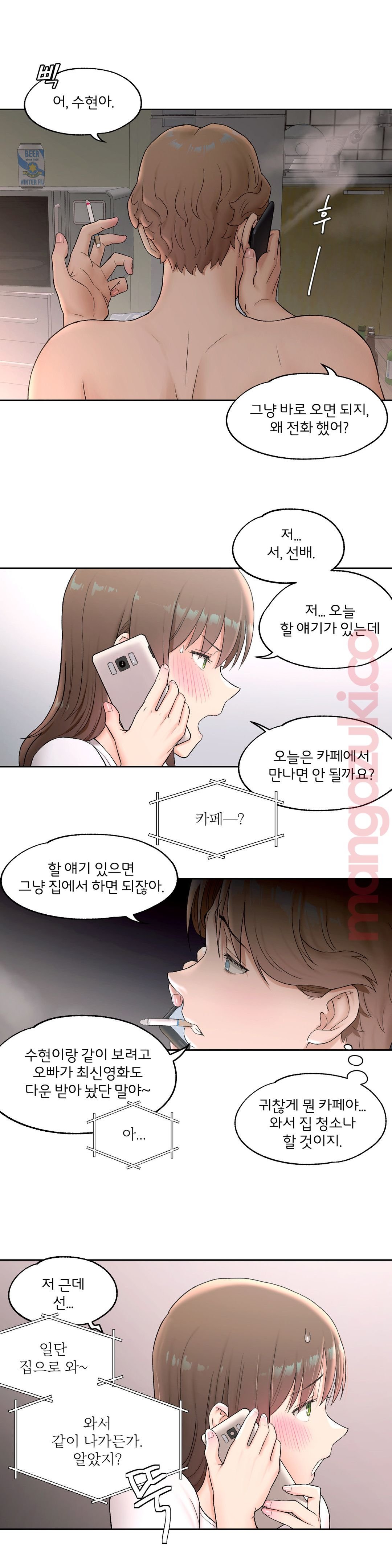 Sex Exercice Season 02 Raw - Chapter 49 Page 20