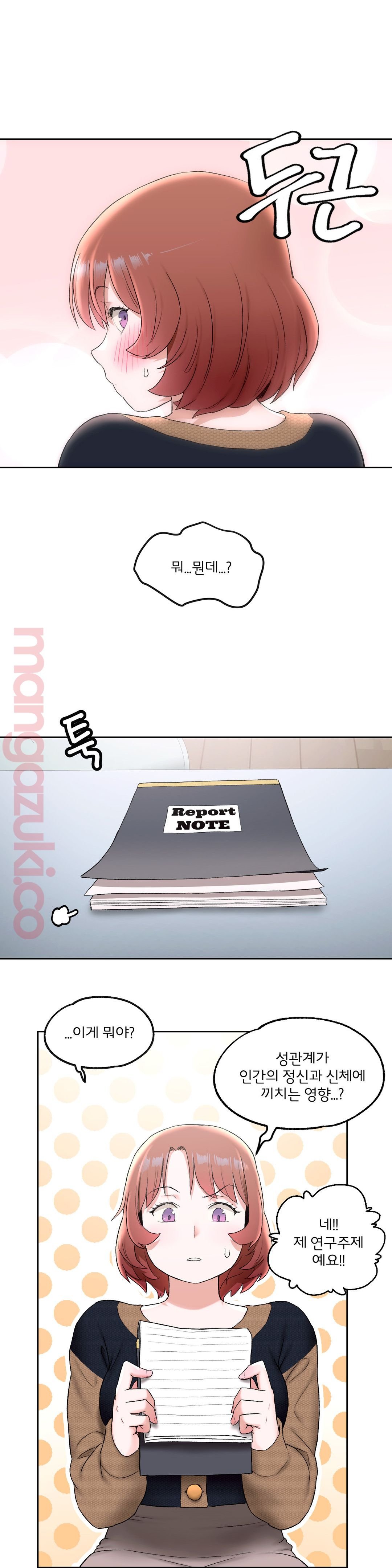 Sex Exercice Season 02 Raw - Chapter 49 Page 3