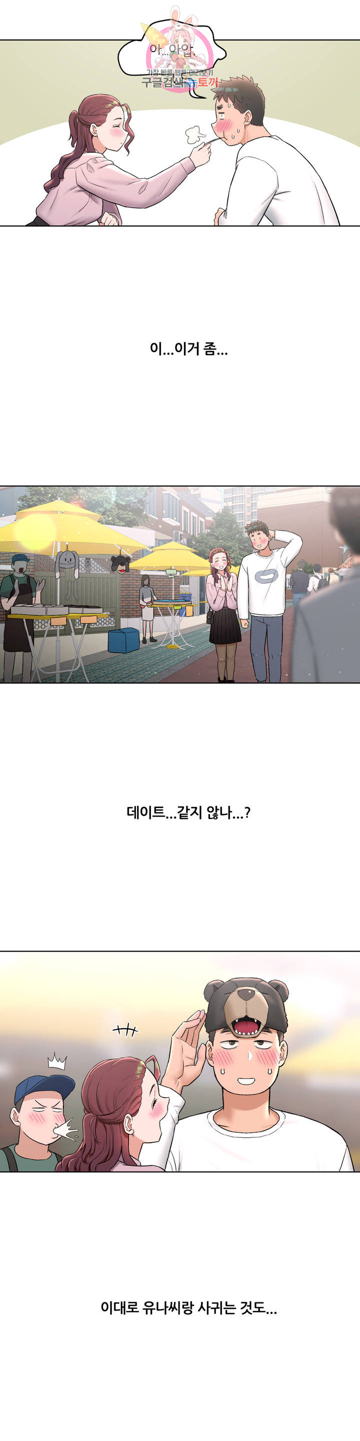 Sex Exercice Season 02 Raw - Chapter 60 Page 8