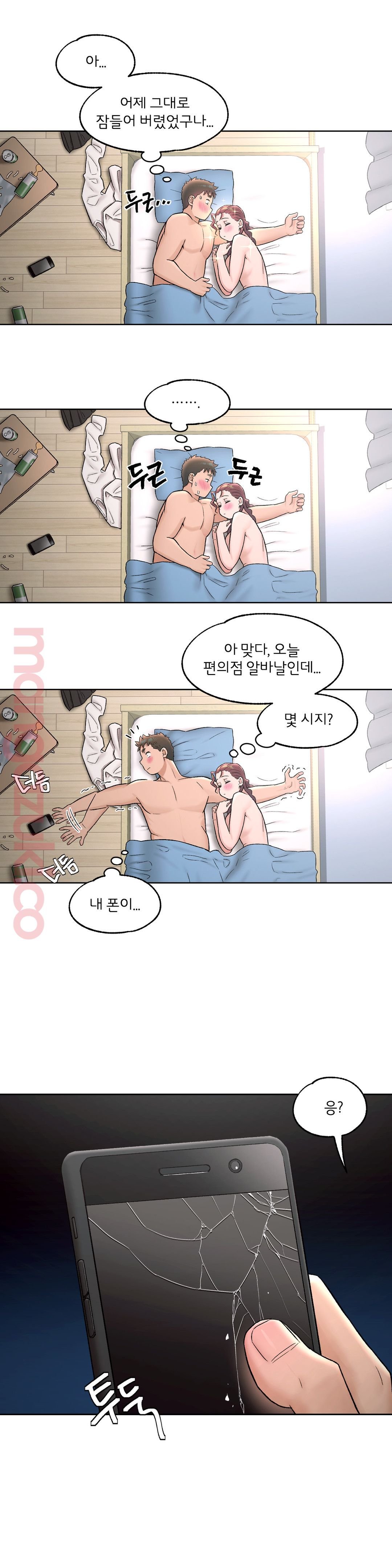 Sex Exercice Season 02 Raw - Chapter 62 Page 15