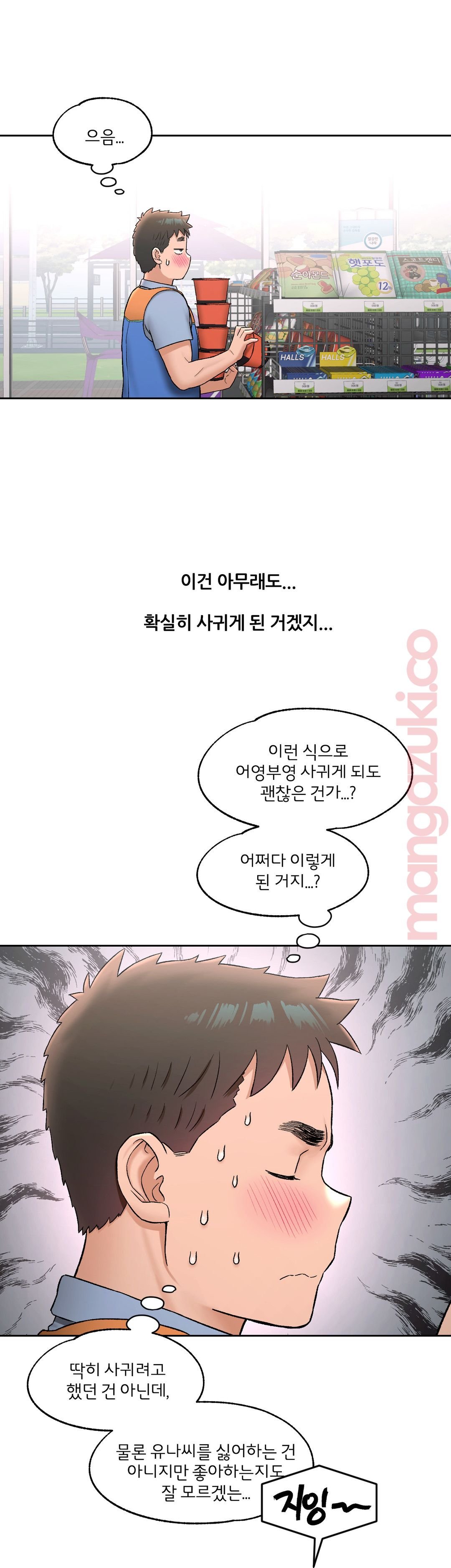 Sex Exercice Season 02 Raw - Chapter 62 Page 22