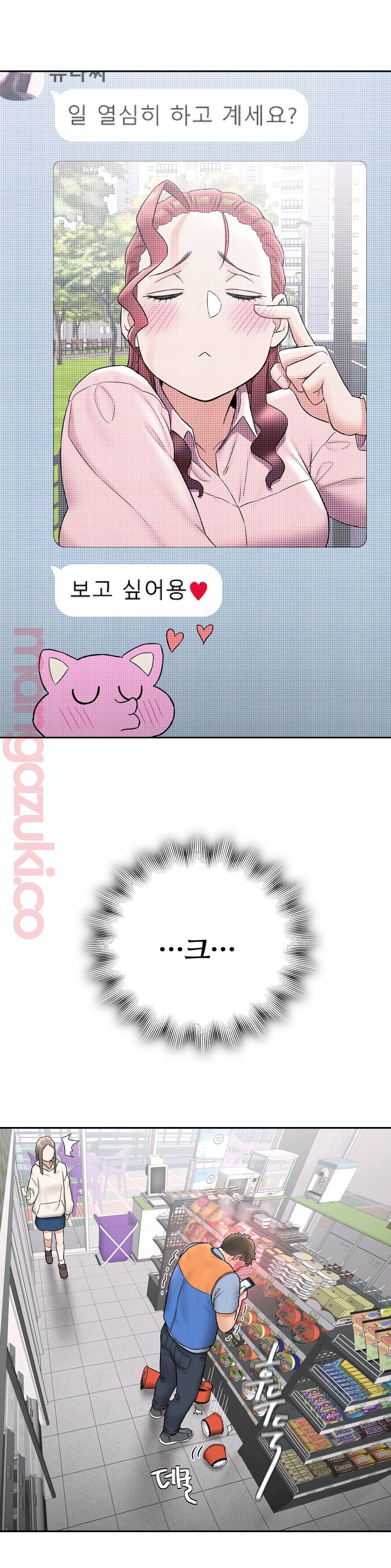 Sex Exercice Season 02 Raw - Chapter 62 Page 23