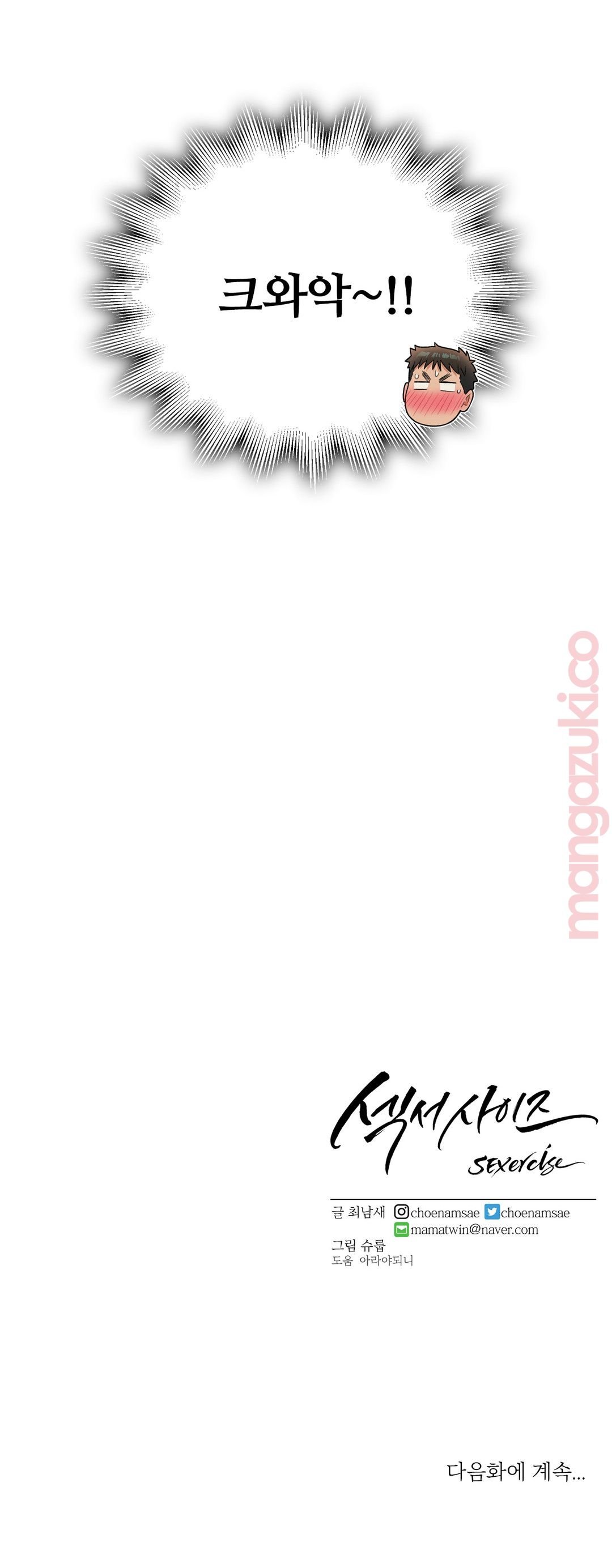 Sex Exercice Season 02 Raw - Chapter 62 Page 24