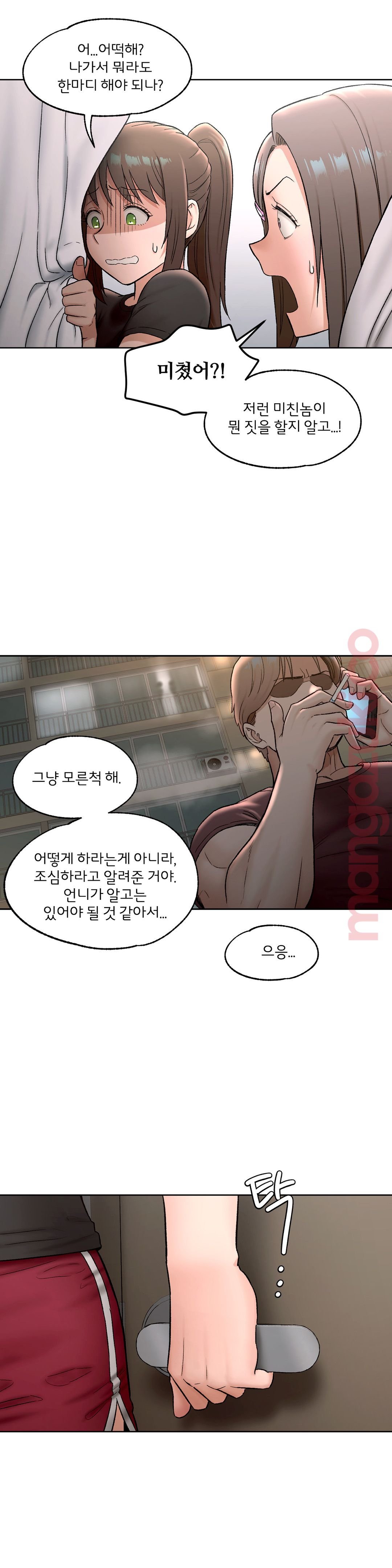 Sex Exercice Season 02 Raw - Chapter 62 Page 4