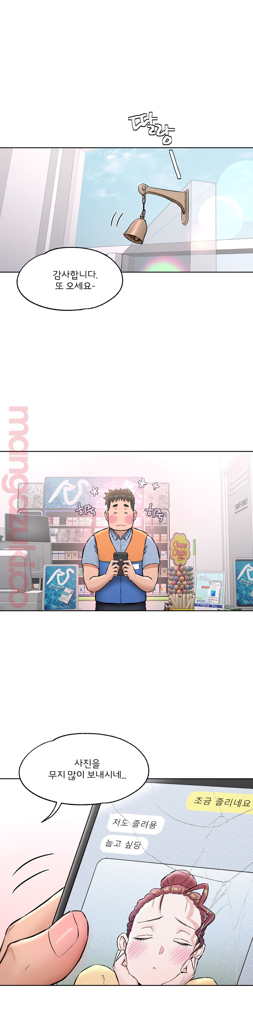 Sex Exercice Season 02 Raw - Chapter 63 Page 1