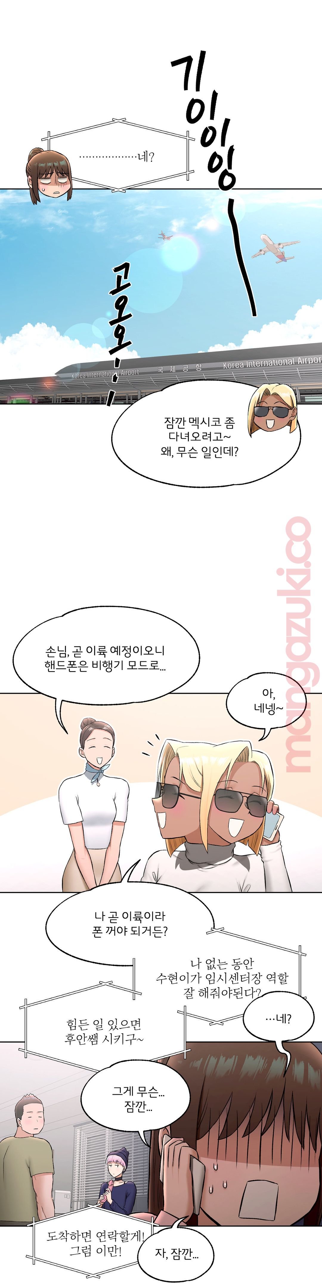 Sex Exercice Season 02 Raw - Chapter 63 Page 12