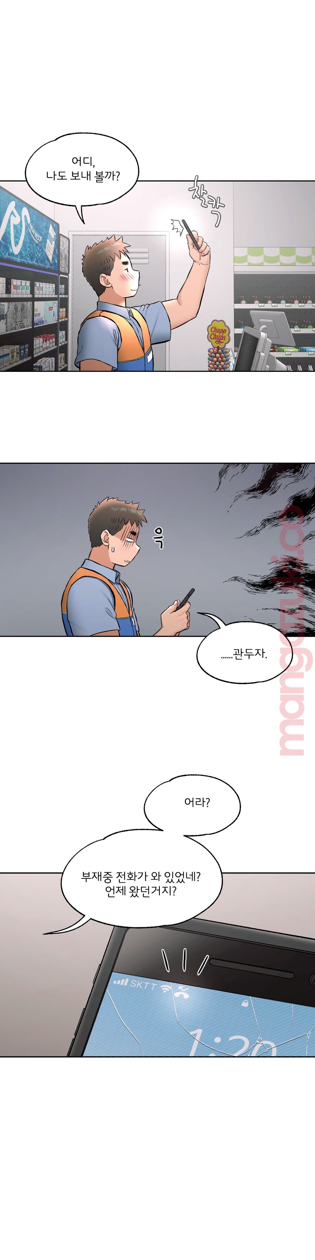 Sex Exercice Season 02 Raw - Chapter 63 Page 2